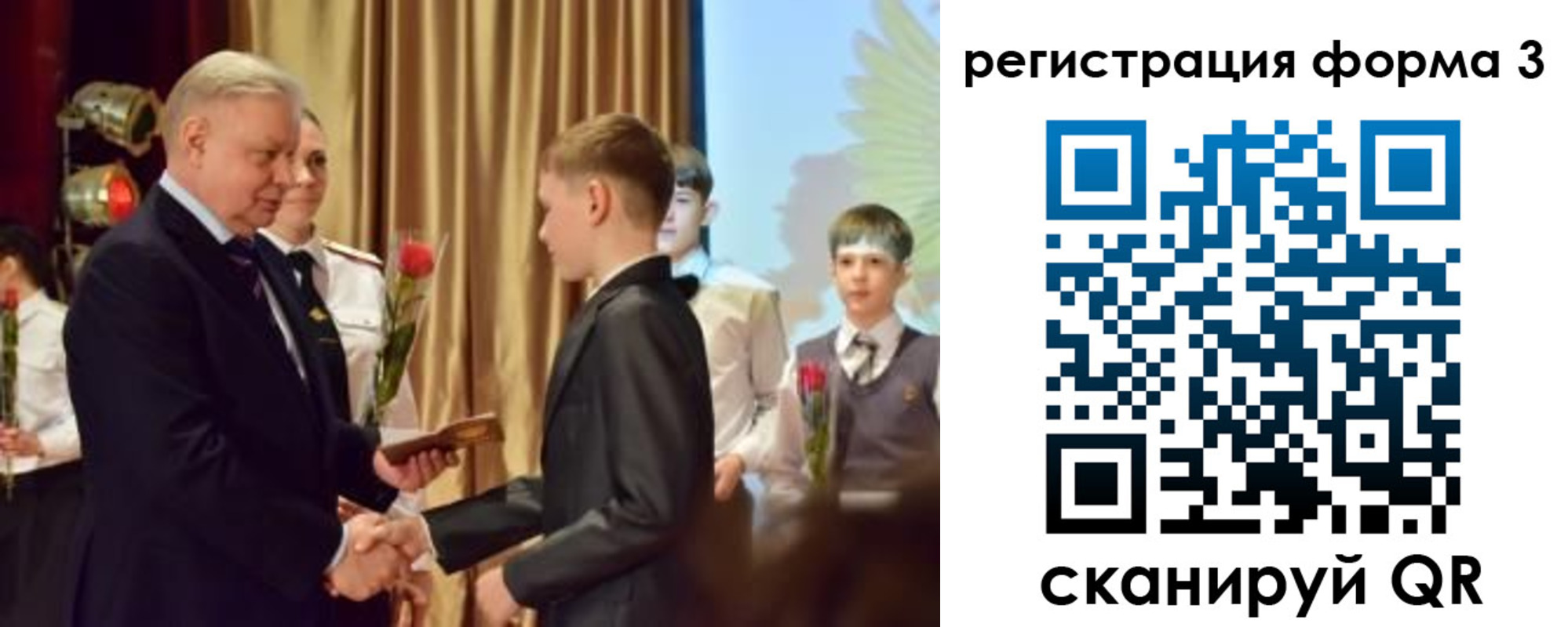 форма 3 в Уяре