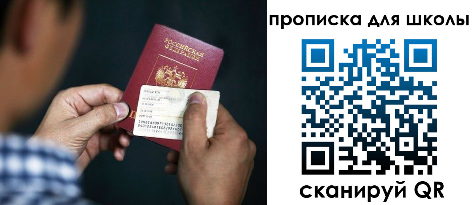 регистрация для дет. сада в Уяре
