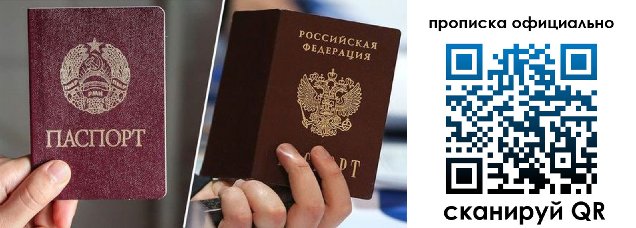 временная регистрация собственник в Уяре