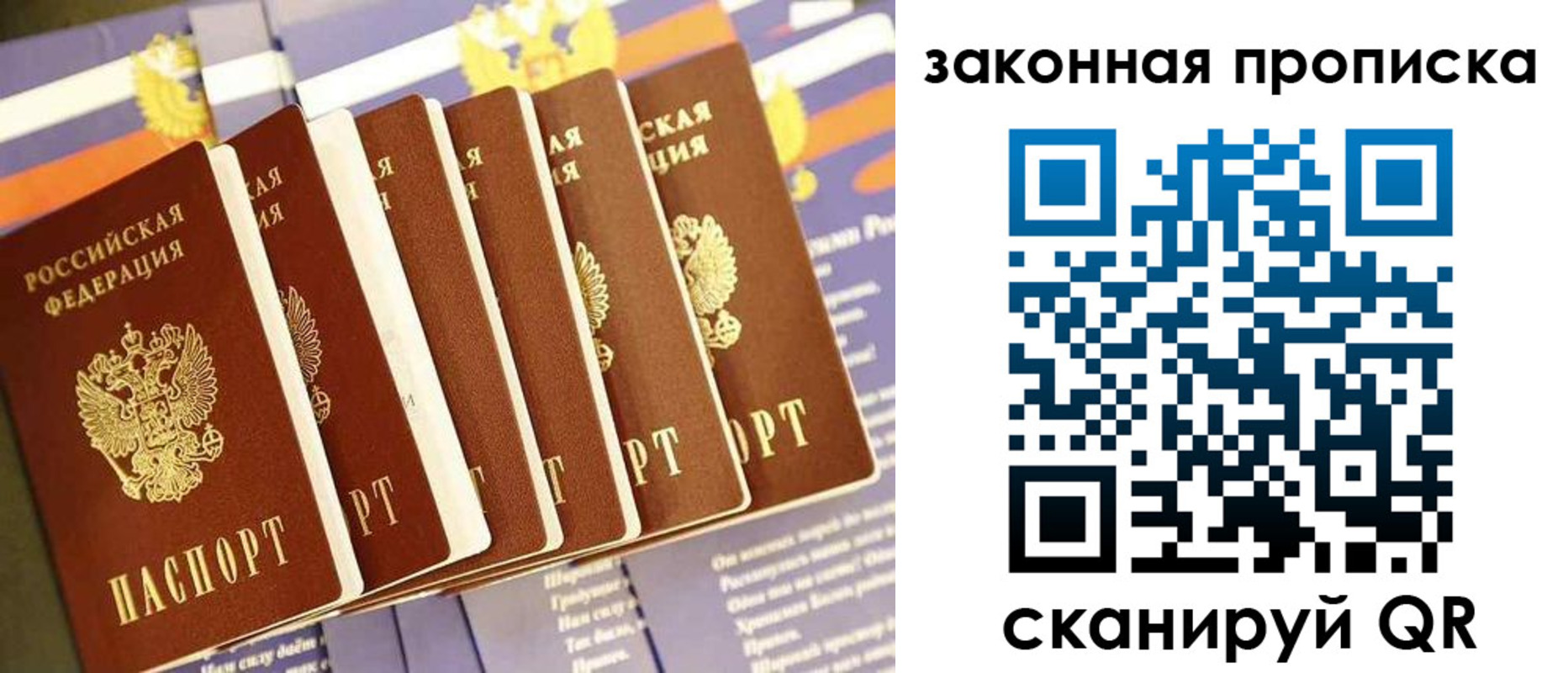 временная регистрация в Уяре