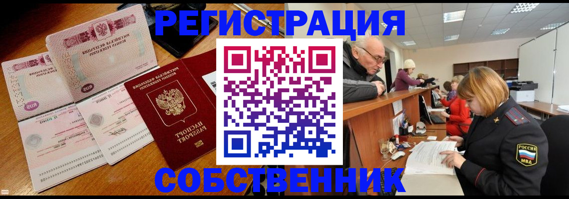 прописка иностранных граждан в Уяре