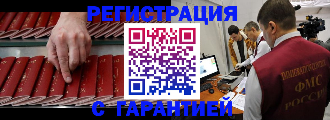 временная регистрация 2025 в Уяре