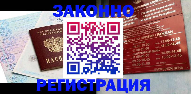 прописка для школы в Уяре