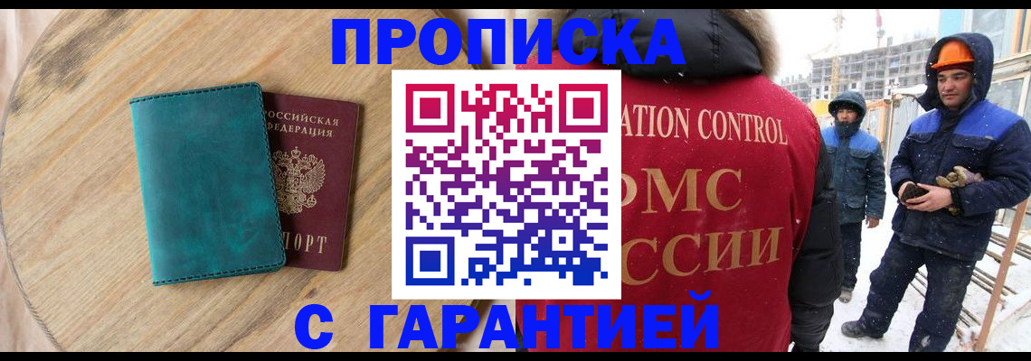 временная регистрация недорого в Уяре