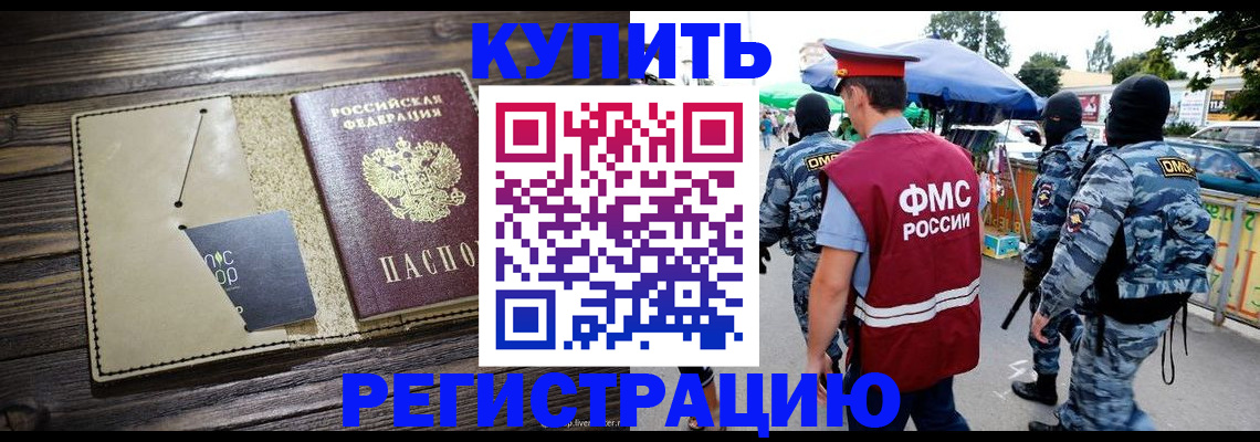 прописка штамп в Уяре