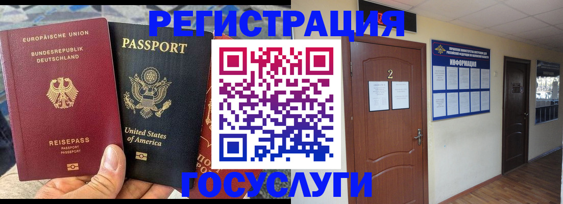 временная регистрация купить в Уяре